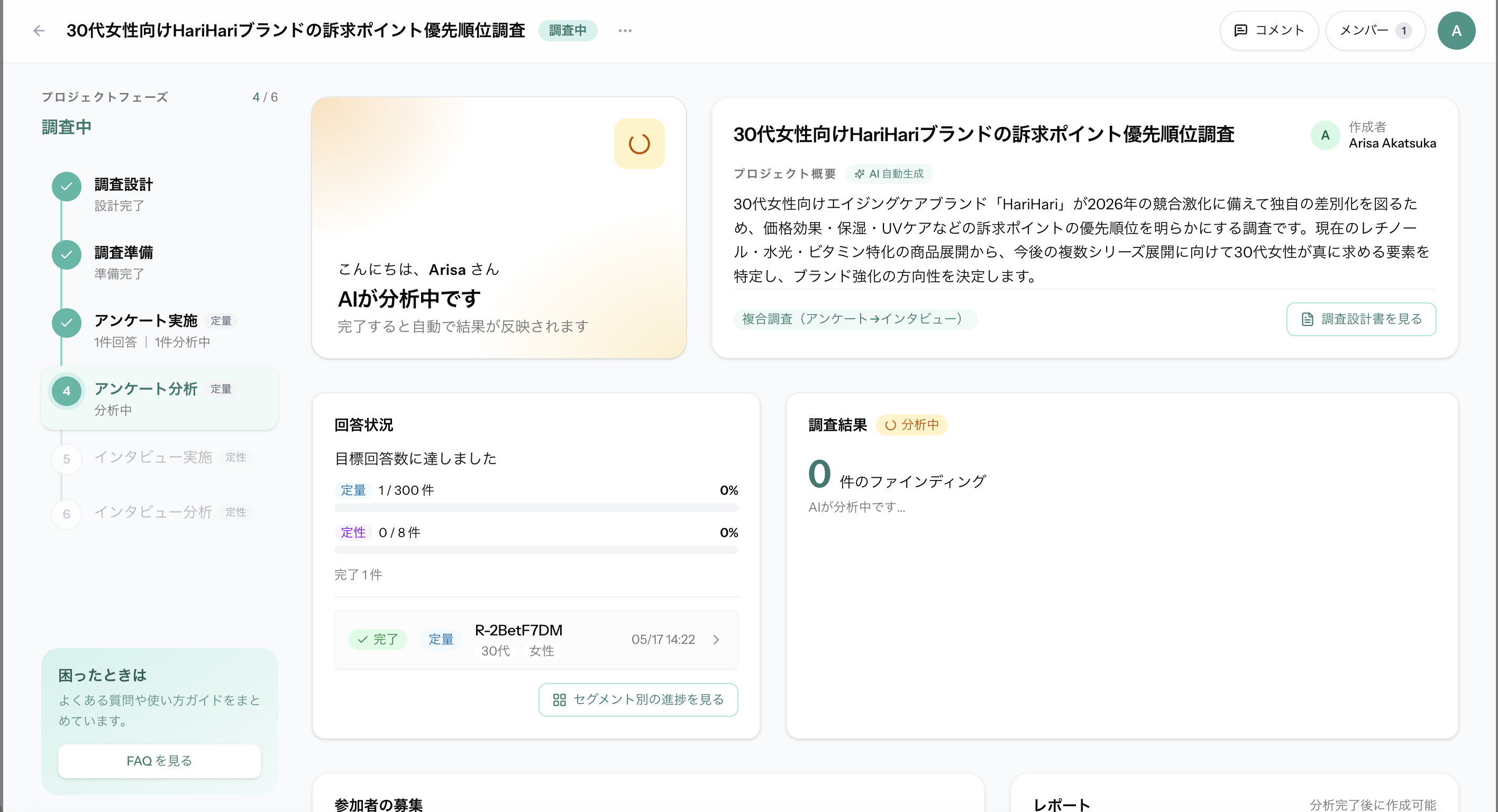 重要度ランキング付きのファインディング一覧