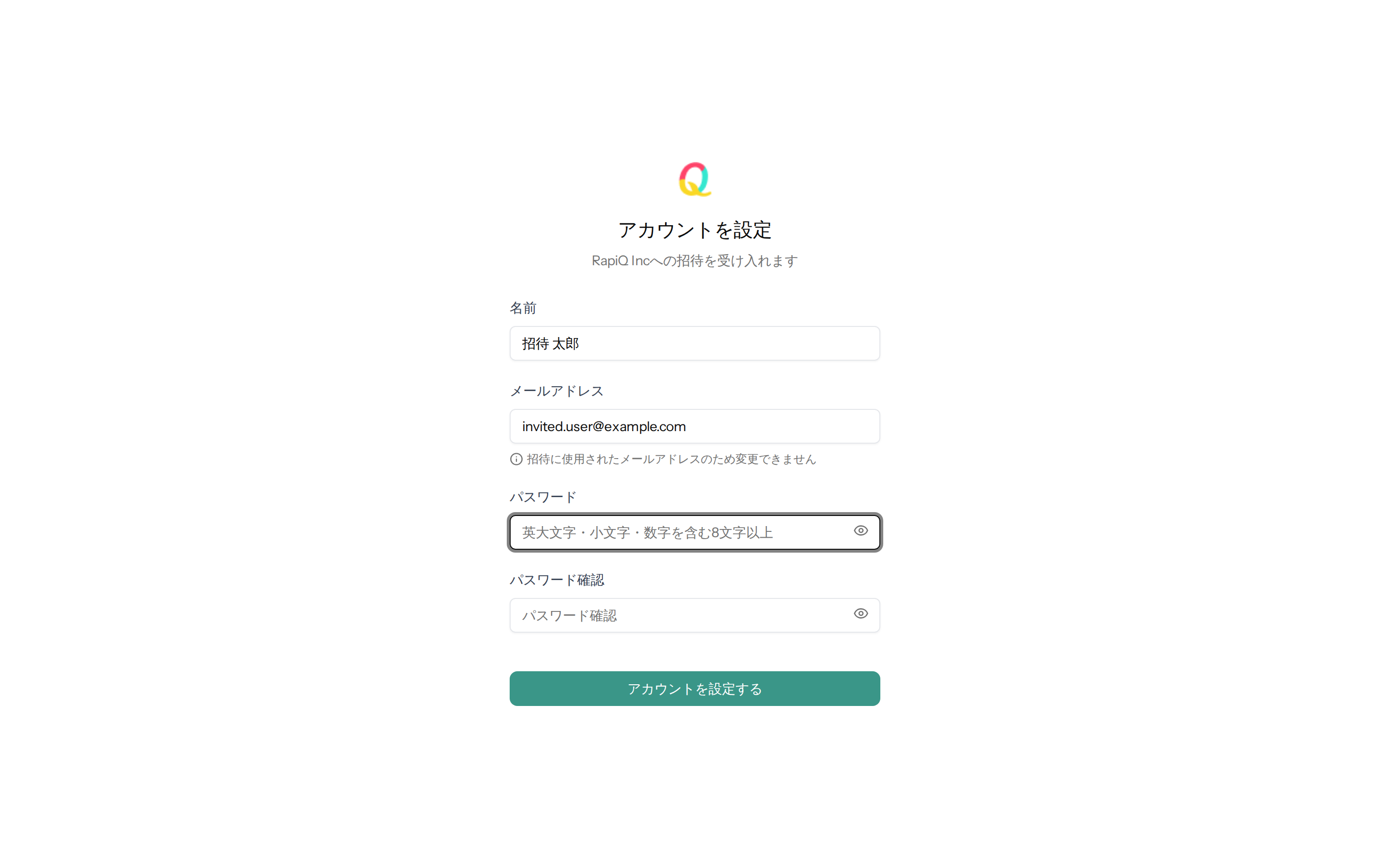 招待を受けて RapiQ を使い始める