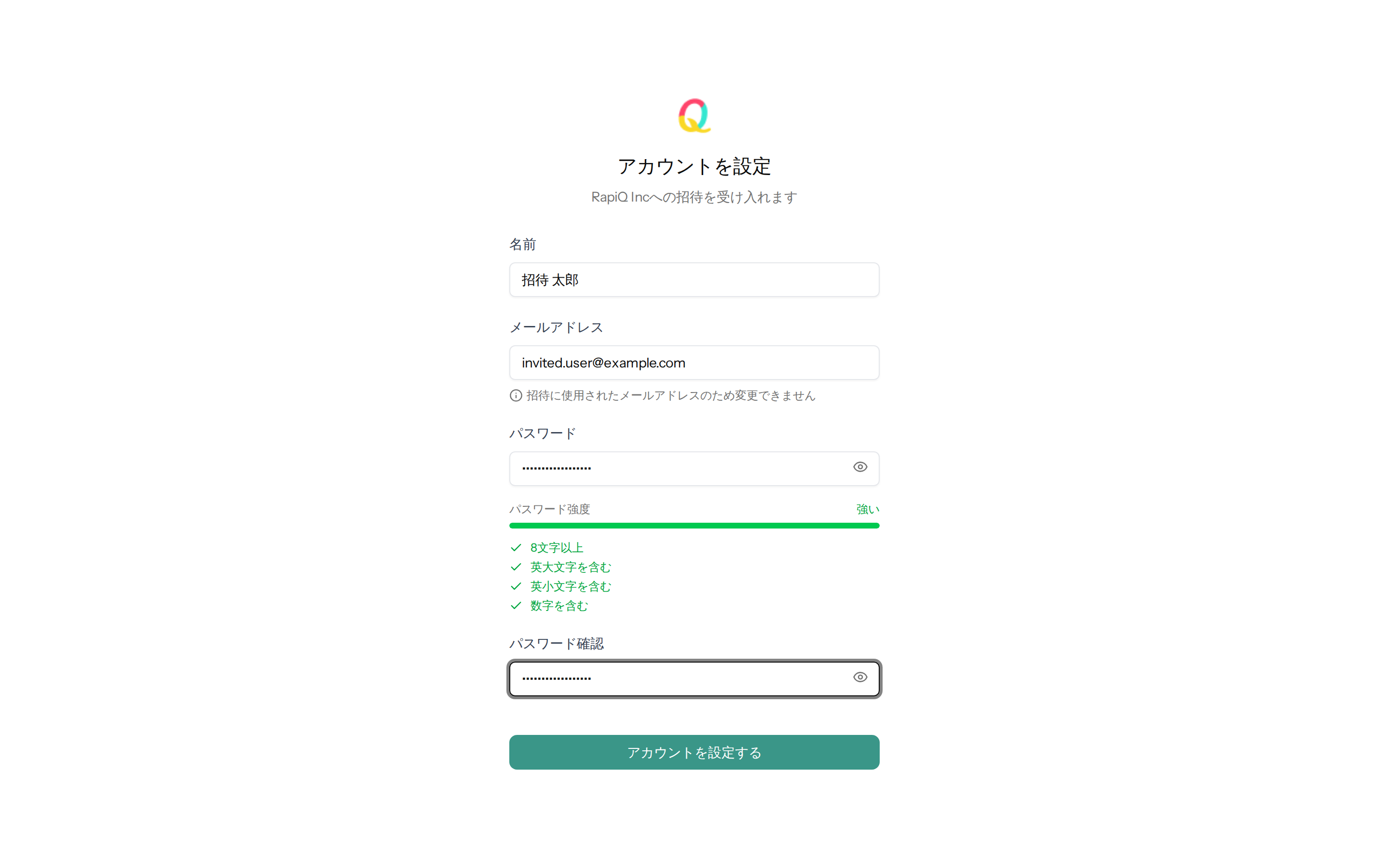 アカウント設定画面で名前・パスワード・パスワード確認を入力した状態。パスワード強度メーターが「強」を示している。