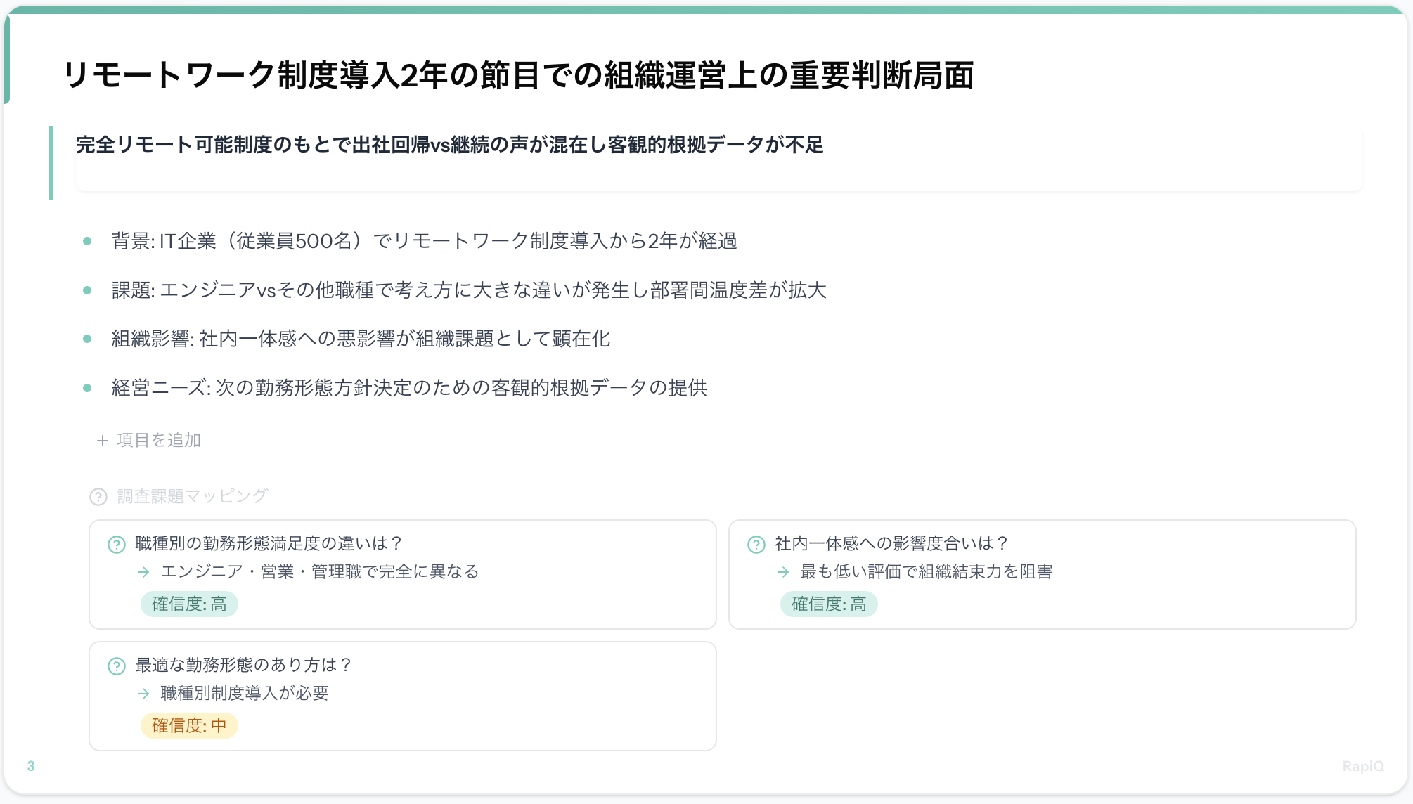 局面