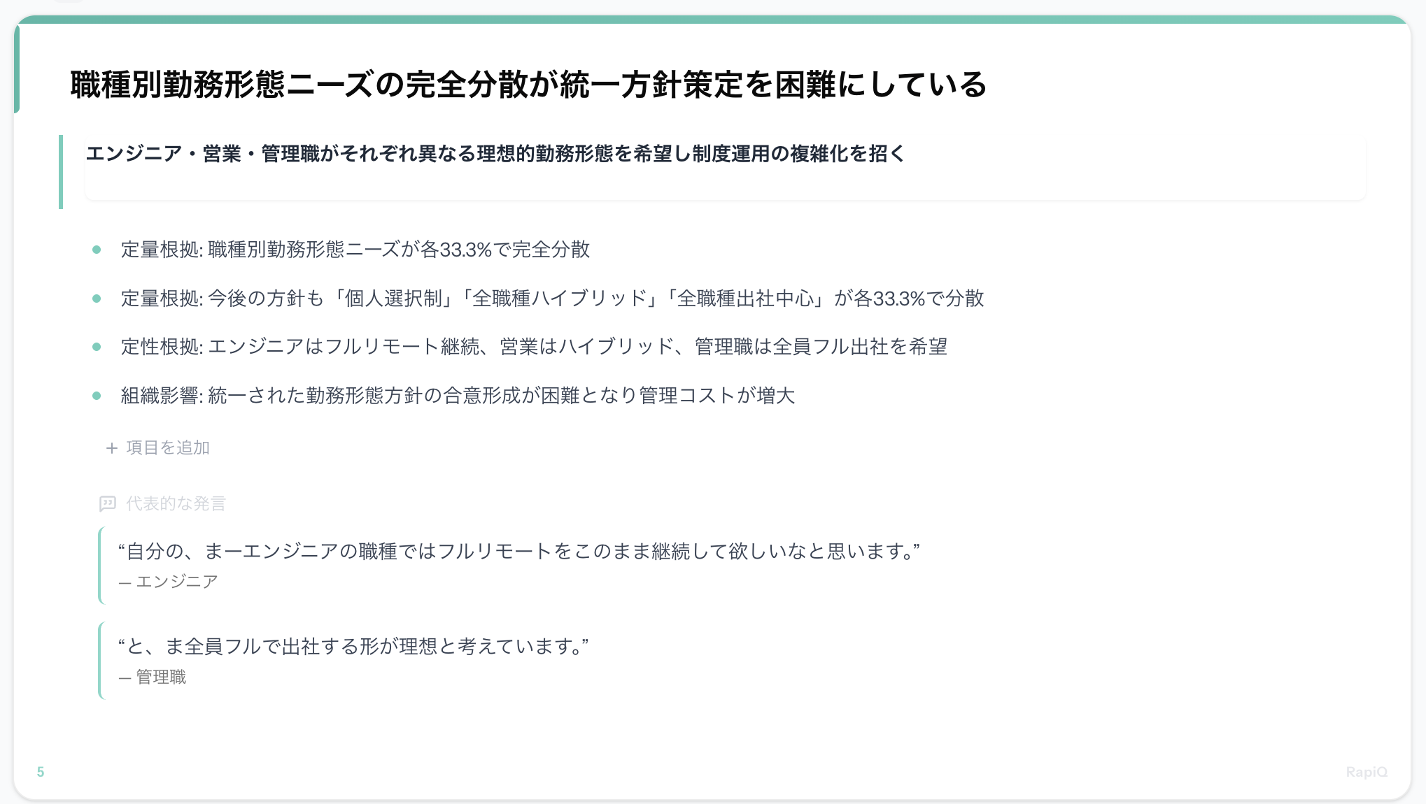 ファインディング